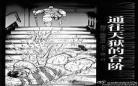 黑夜汉化组漫画龙人