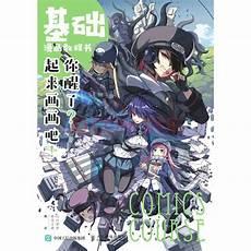 最新卡通漫画技法pdf
