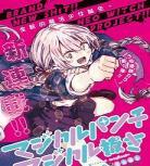 魔法少女思3d